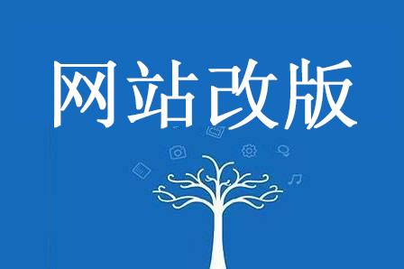 现代职校网站改版，带来不便敬请谅解