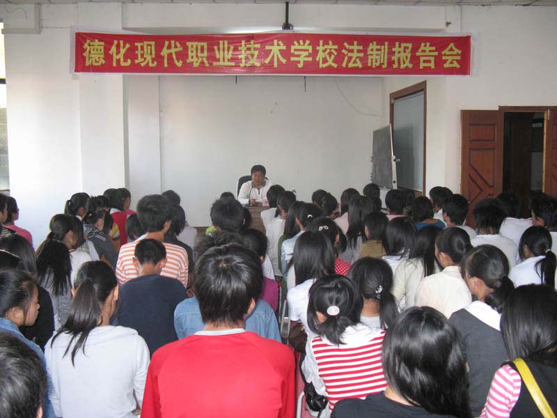 我校开展法制报告会