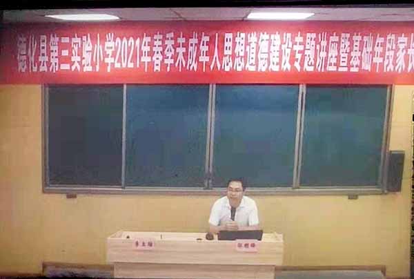 郭老师在三实小作家庭教育讲座