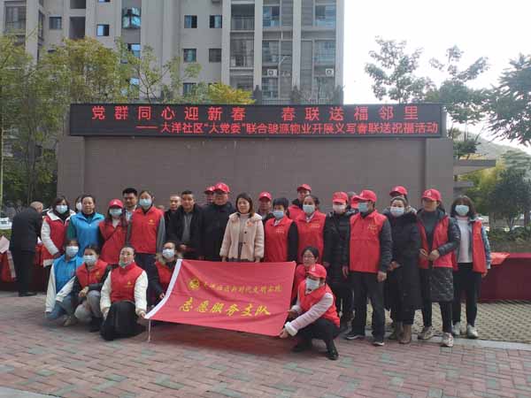 党建走基层，义写春联进社区活动
