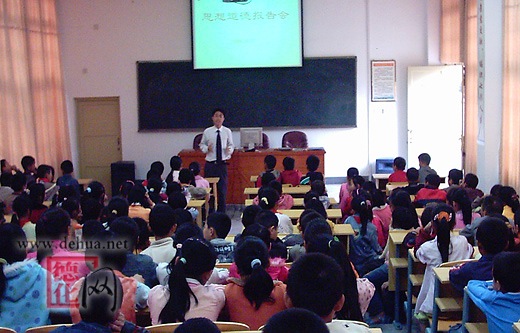 郭老师在德化葛坑中心小学作讲座