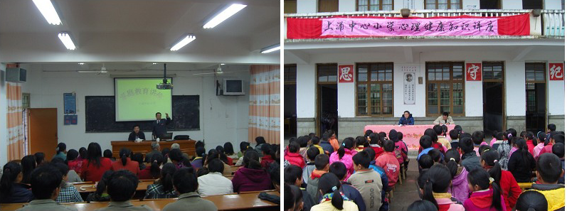 在上涌中心小学作心理健康报告会