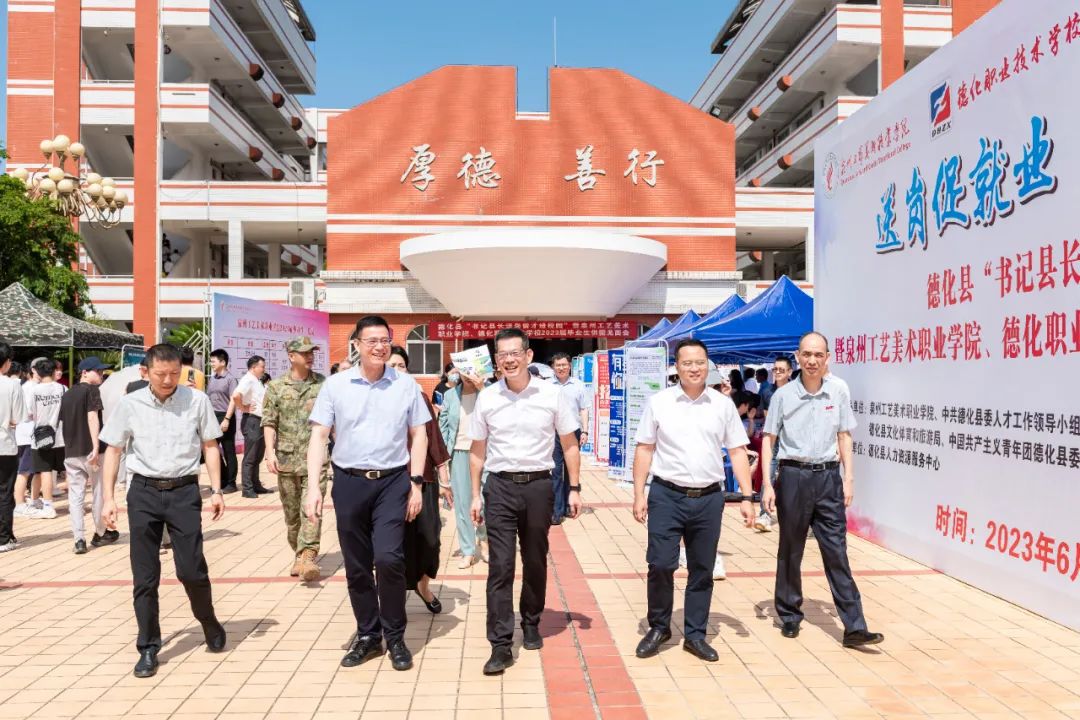深学争优 敢为争先 实干争效 | 书记县长送岗留才进校园