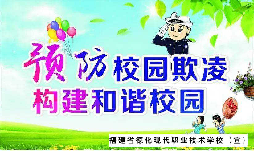 防欺凌！为了孩子，请所有人接力转发！