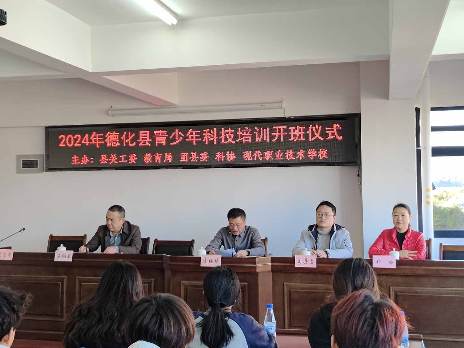 德化县青少年科技培训正式开班，助力青少年数字技能提升